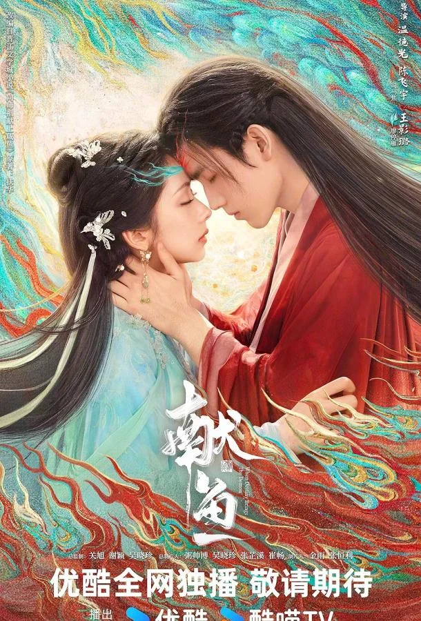 Подношение соленой рыбы мастеру / Когда судьба преподносит демона